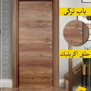 باب غرفة مستورد تركى