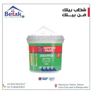 بلاستيك دورابون نصف لامع