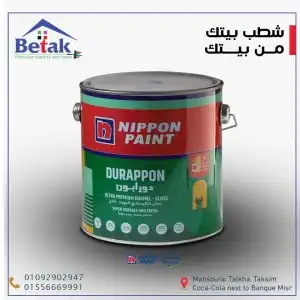 لاكيه لامع دورابون